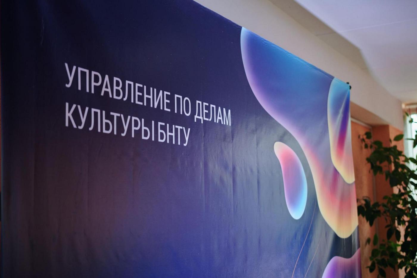 Управление по делам культуры БНТУ приглашает на дни открытых дверей